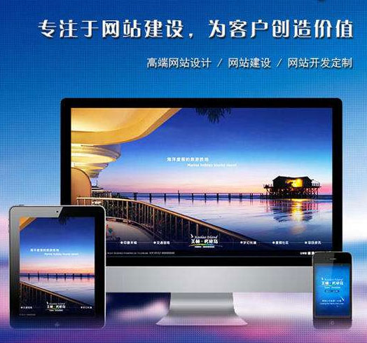肇慶高端定制網(wǎng)站建設(shè)是什么？包括哪些內(nèi)容？