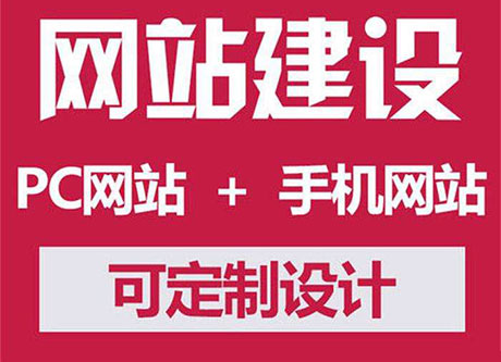 做企業(yè)營(yíng)銷(xiāo)型網(wǎng)站建設(shè)過(guò)程遇到的問(wèn)題 